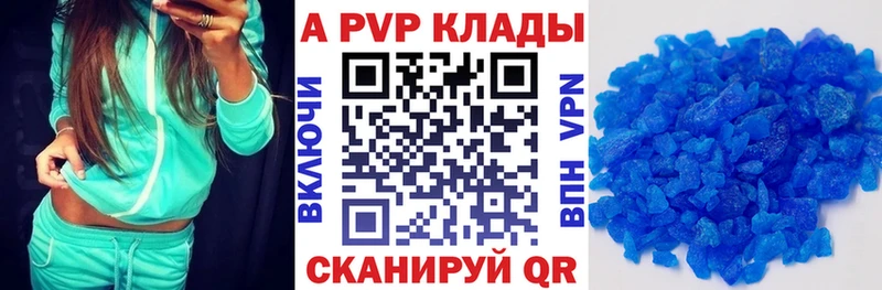 А ПВП Соль  Купить  Дальнегорск 