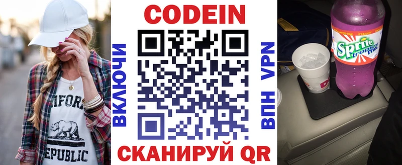 Купить закладки  Дальнегорск  Кодеиновый сироп Lean напиток Lean (лин) 