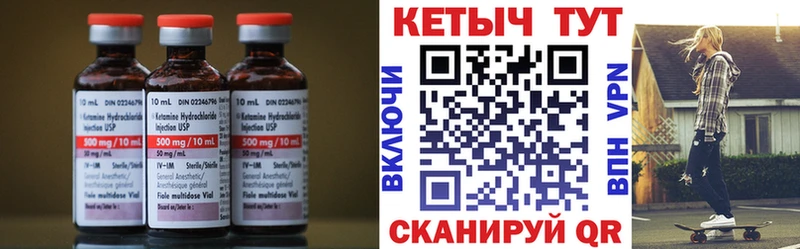 КЕТАМИН VHQ  Купить закладки  Дальнегорск 