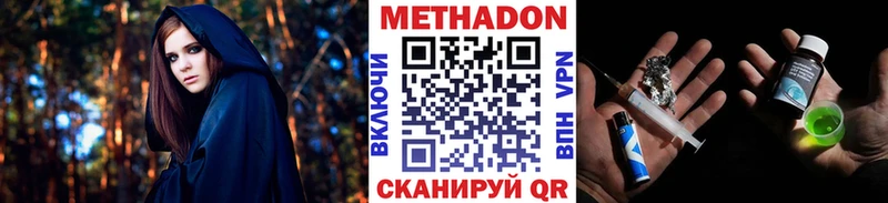 Метадон VHQ  Купить закладки  Дальнегорск 